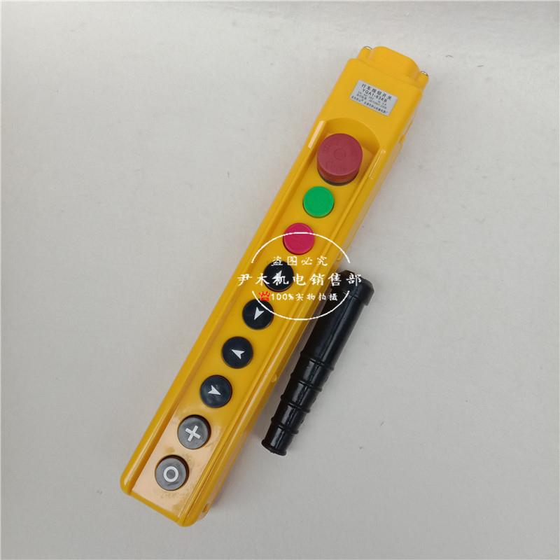 行车按钮手柄YQA1-63KB 防雨型起重按钮 控制按钮开关 天车手柄