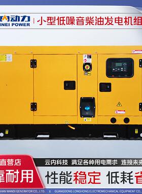 静音发电机30kw40kw云内柴油发电机组小型无刷电机户外电源40kva