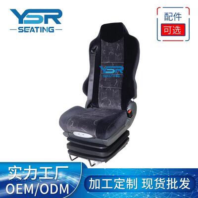 航空座椅改装配套grammer90.6气囊减震座椅 厂家 重卡