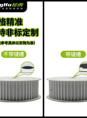 EAP61-T5250-48-A-N-d12至42孔T5 48齿同步轮铝合金同步带轮齿轮