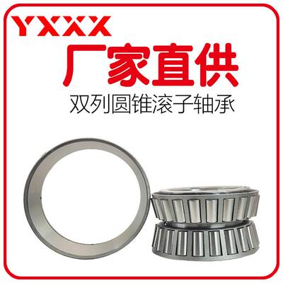 厂家直供 352010 352011 352012 机械轴承 双列圆锥滚子轴承