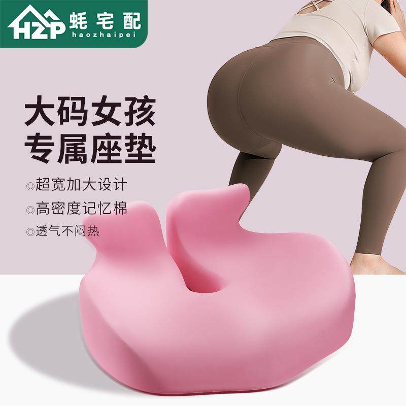 透气坐垫大码女孩加大座垫记忆棉久坐臀腿不闷屁垫椅子垫臀腿呵护,鲜花速递/花卉仿真/绿植园艺,割草机/草坪机,淘宝优惠券,粉丝福利购,淘宝优惠卷
