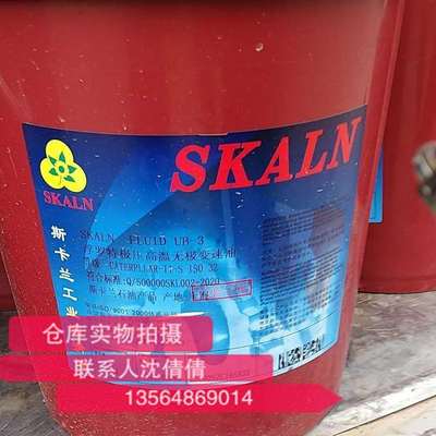 斯卡兰UB-3牵引液 变速箱牵引油 拖曳油无极变速器油