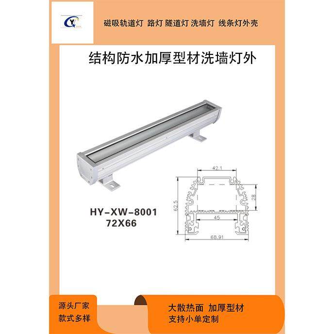 洗墙灯外壳 洗墙灯外壳厂家 洗墙灯外壳套件 灯具外壳套件,3C数码配件,USB灯,淘宝优惠券,粉丝福利购,淘宝优惠卷