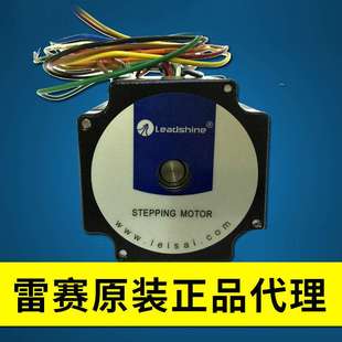 2.2N.M转矩带刹车步进电机 现货 雷赛两相步进电机57HS22 原装