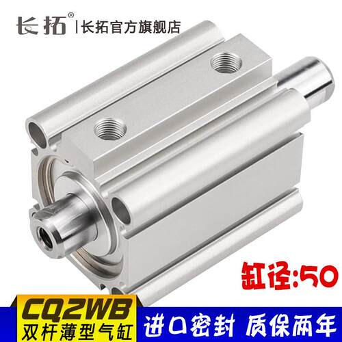 CQ2WB50- CDQ2WB50-5-10-15-2-25x30x40x50SMC型双出薄型气缸