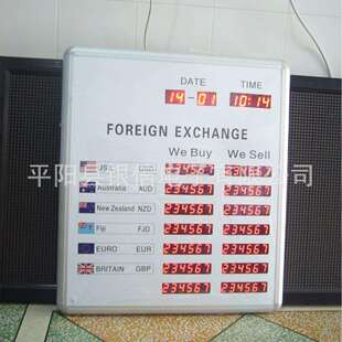 厂家生产外贸LED电子外汇汇率牌 外汇表 LED汇率数码显示屏 看板