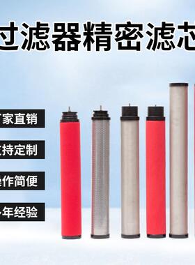 杭州嘉隆JAL25E711 JAL35E876 JAL55E981替代过滤器除油滤芯