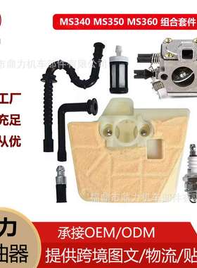 MS340 MS350 MS360 034 036油锯化油器组合套件更换Zama C3A-S31A