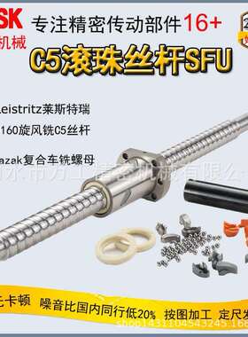 低噪音SCR2010C5滚珠丝杆规格齐全国产研磨滚珠螺杠