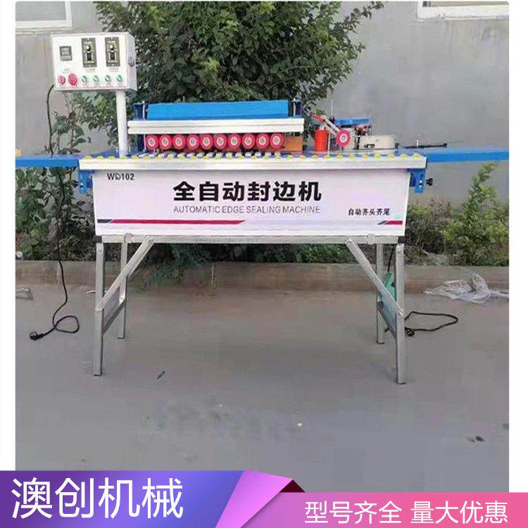 小型家用台式封边机木工手动家装便携全自动封边机曲直封修一体机