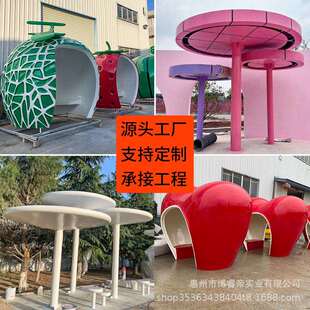 玻璃钢凉亭园林景观座椅休息亭户外公园艺术小屋雕塑廊架美陈厂家