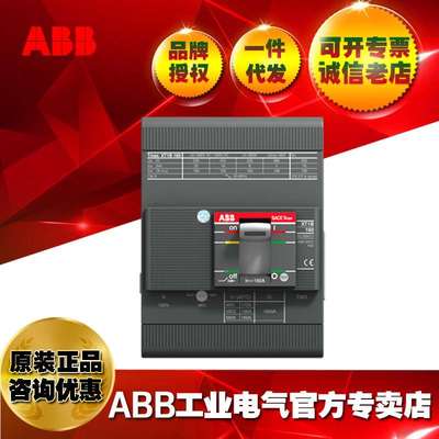 ABB塑壳断路器XT1B160 TMD100-1000 FF 4P/1SDA066818R1