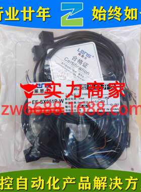 莱恩士 EE-SX951P-W 1M LENS 槽型光电开关