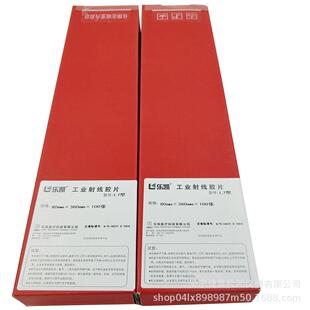 乐凯胶片L7型80*360 300工业射线探伤胶片 X射线胶片工业胶片