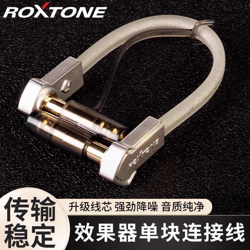 ROXTONE 扁头扁线降噪单块线效果器连接线电吉他贝斯信号线金属头
