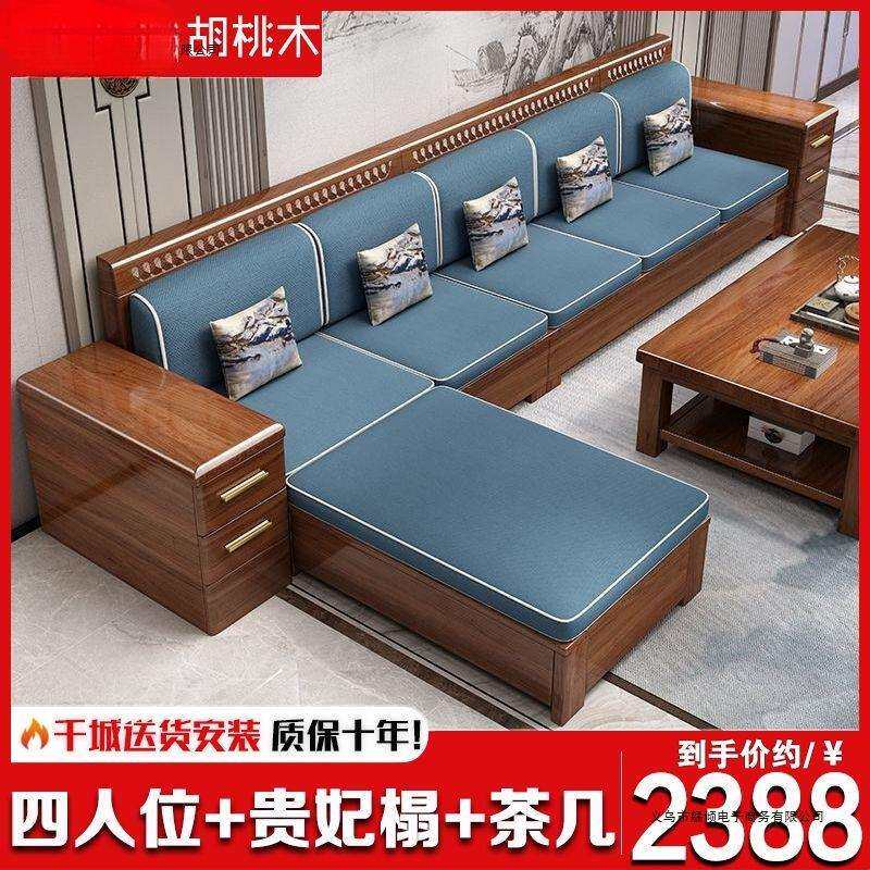 全实木沙发组合新中式现代简约布艺大小户型冬夏两用储物客厅家具