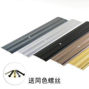 6公分7加宽铝合金木地板压条瓷砖接缝平板收边条地毯压边装饰线条