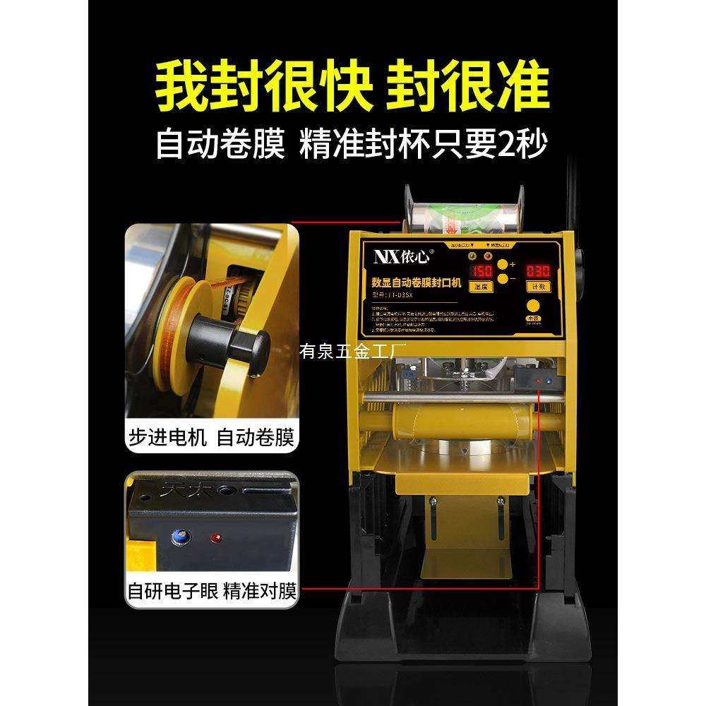 半自动奶茶封口机商用奶茶店豆浆全自动小型专用手动封杯机豆浆杯