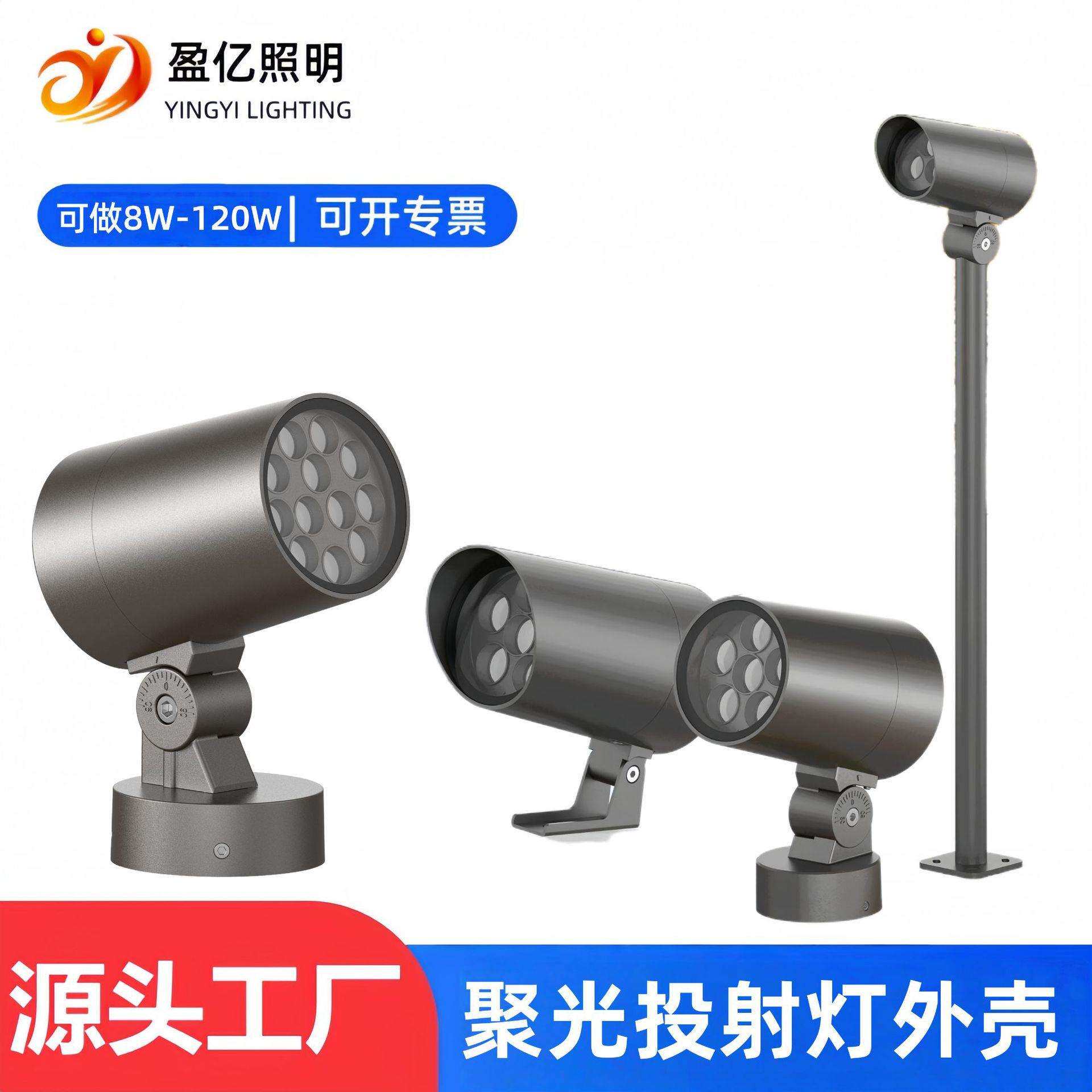 led圆形投射灯外壳24W36W48W80W户外射灯投光灯照树灯公园庭院灯