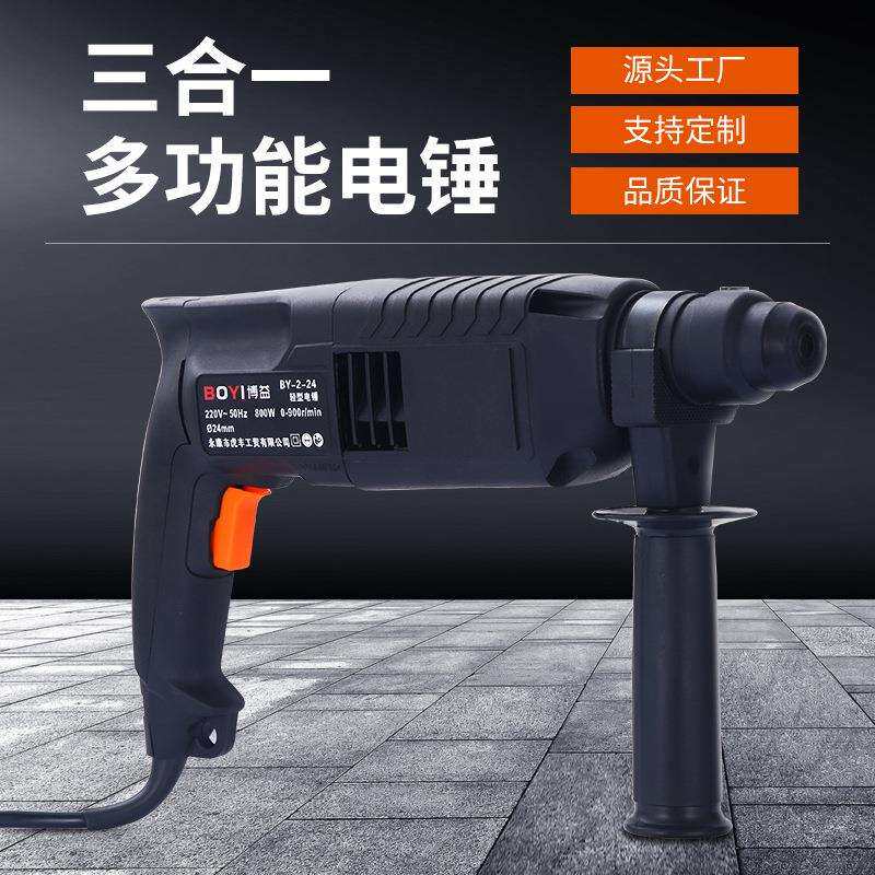 跨境轻型电锤冲击钻打混凝土墙孔小型电锺镐多功能家用工业大功率