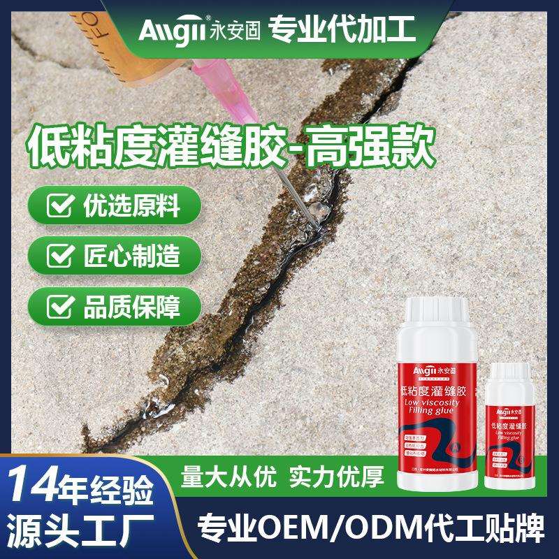 混凝土路面裂缝修补剂灌缝胶填缝防水泥瓷砖地面堵漏王屋顶专用