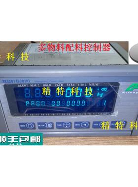 XK3201(F701P)配料控制器定量称重配料仪表配料混配一体机混配