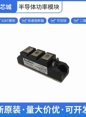 三社 双向可控硅 大功率晶闸管 PK55FG160 全国发货批次23+