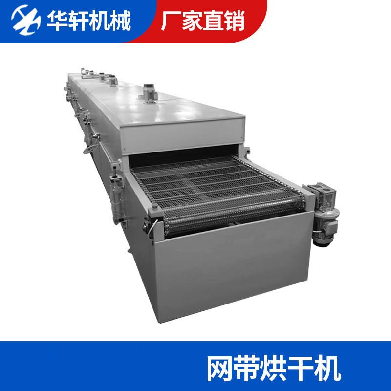 网链烘干线隧道炉烘干机uv胶水油墨烤箱工业设备厂家节能