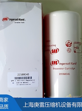 英格索兰螺杆空压机 22388045 外置油气分离器滤芯