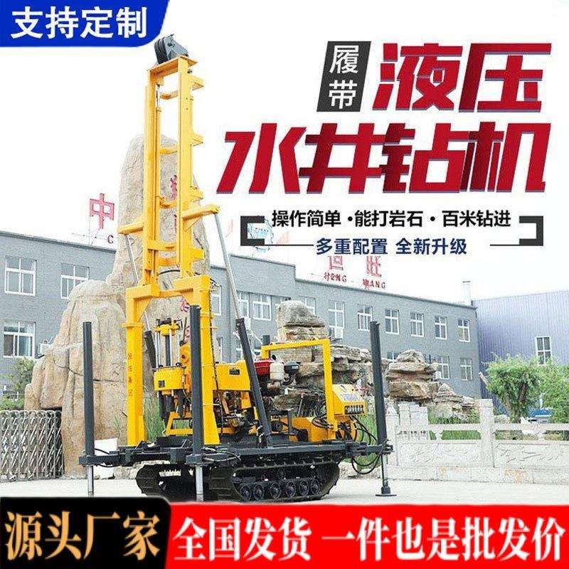 液压水井钻机家用工地深水井钻机小型打井设备钻井机地质勘探钻机