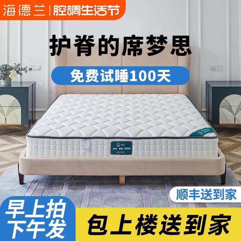 7K席梦思床垫椰棕垫偏硬加厚乳胶软垫双面家用弹簧黄麻20