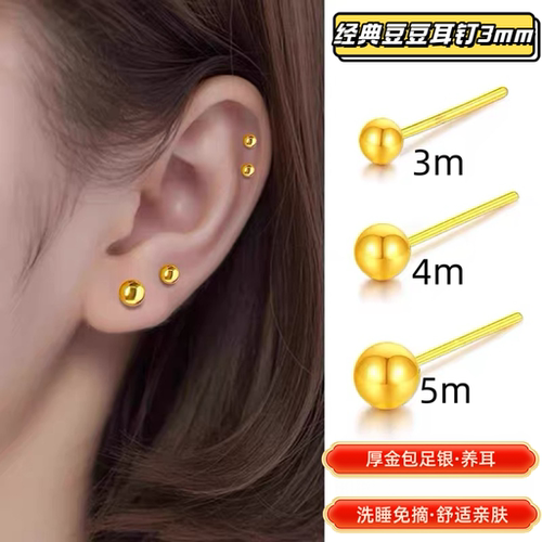 金包银豆豆耳钉女养耳洞