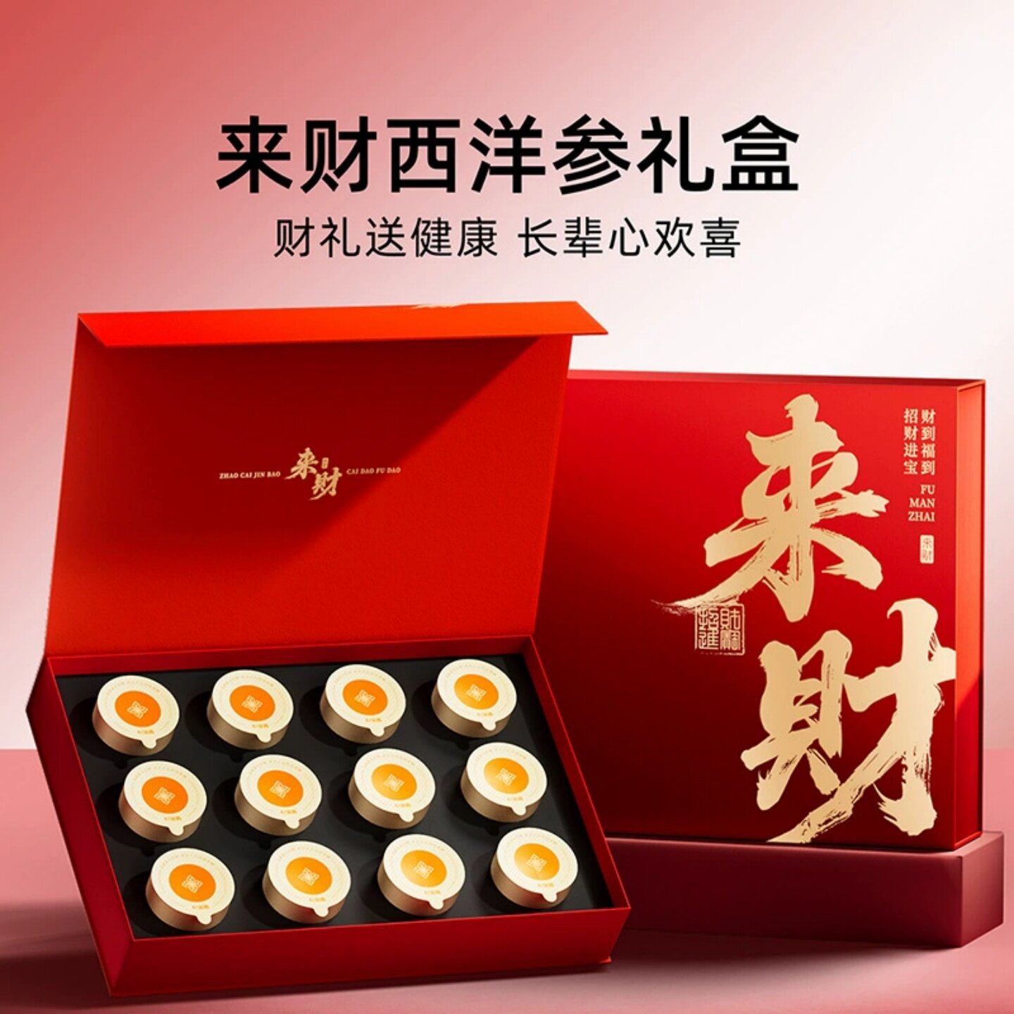 西洋参礼盒送长辈滋补养生礼物