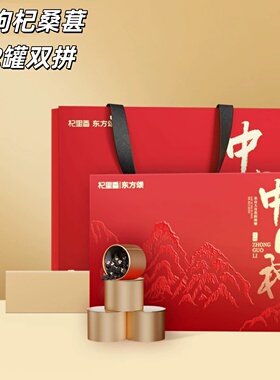 黑枸杞桑葚12罐双拼中国礼青海大果黑枸杞头茬大果桑葚独立罐装