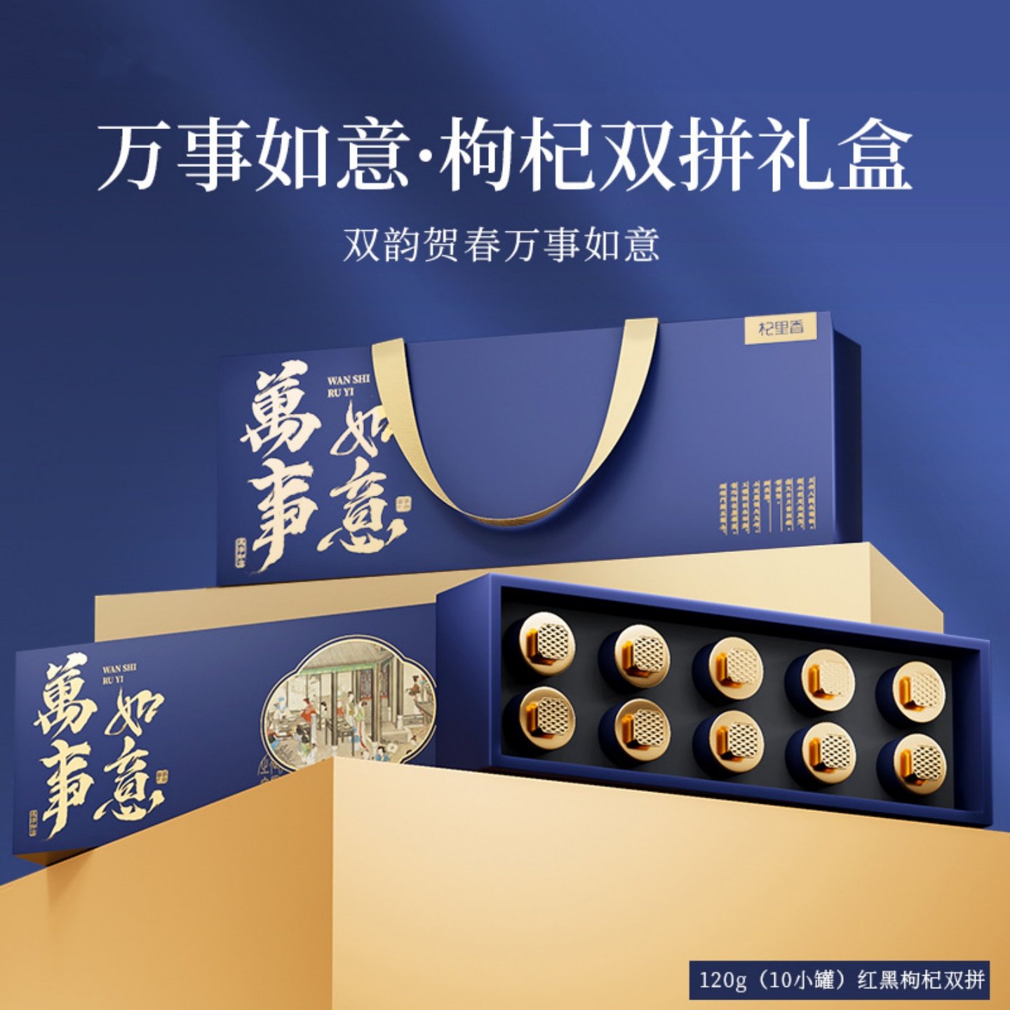 野生黑枸杞蓝红黑枸杞双拼礼盒120g青海黑枸杞宁夏红枸杞礼盒装