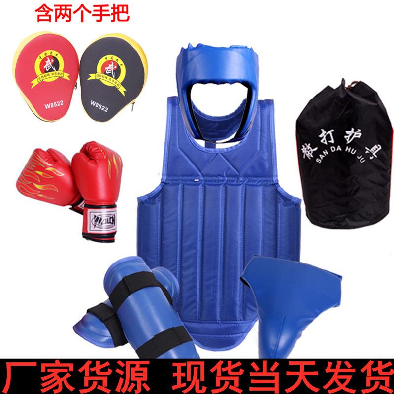新款三色拳击散打护具 可选型号成人护具 散打成人护具厂家