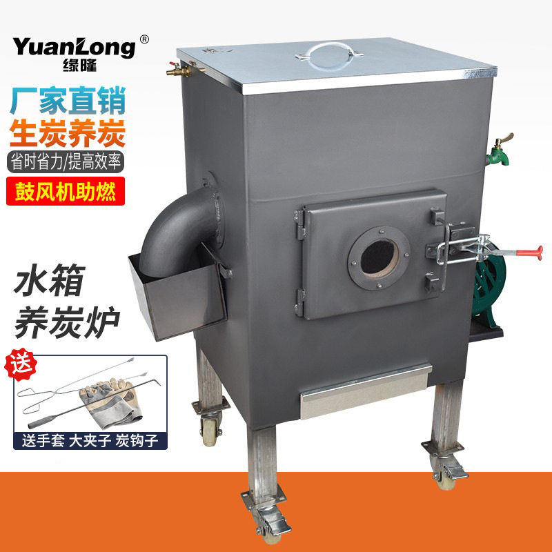 缘隆商用烤肉生炭生火炉水箱养炭炉点碳机烧烤店木炭点碳器