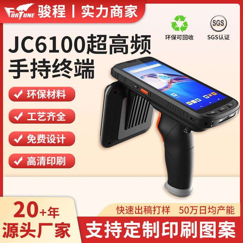 超高频RFID手持终端读写器NFC手持终端仓库盘点机扫码数据采集器