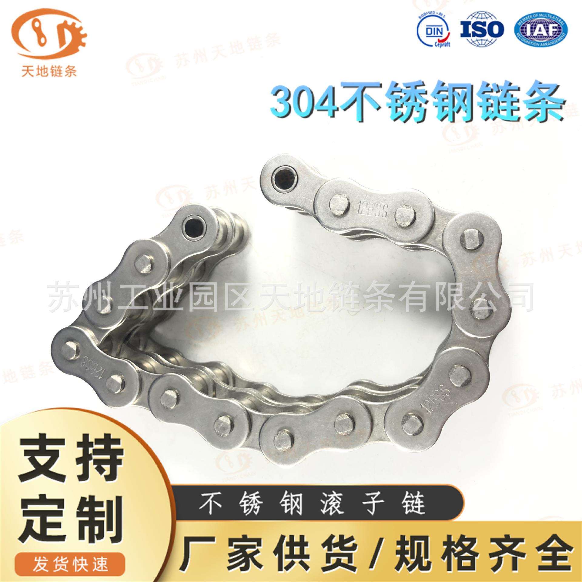 SS12A-2 不锈钢链条单双排链条06B08B工业输送链条厂家直销