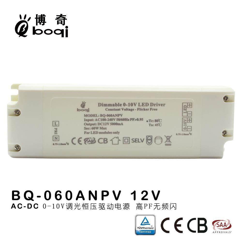 12V24V5A2.5A60W恒压0-10V调光电源高PF无频闪开关电源博鑫奇厂家