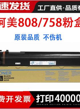 适用柯尼卡美能达TN812粉盒柯美BH 758 808碳粉复印机粉盒 墨粉桶