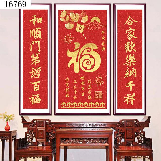 福气满满中堂画新中式客厅装饰画福字挂画大气玄关大堂挂画农村堂