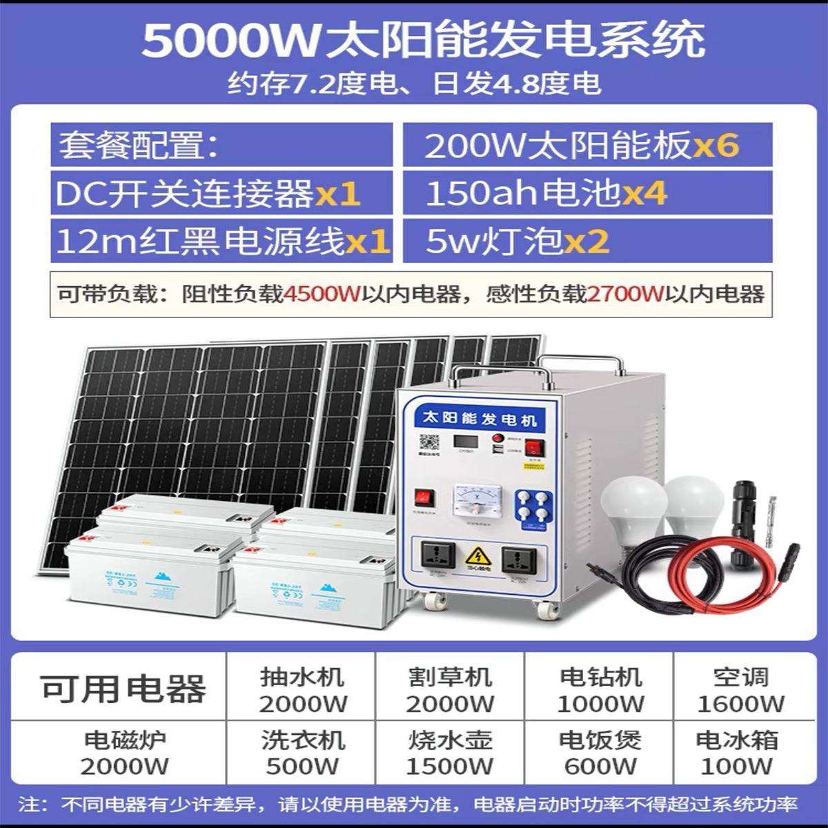 太阳能发电机家用300-5000w全套电池板小型户外发电系统