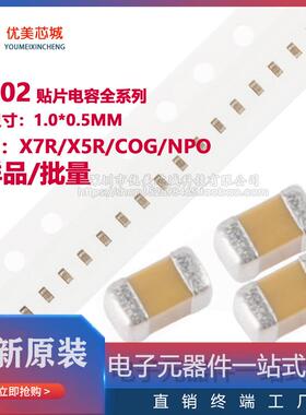 0402 贴片电容 120G 12pF ±2% 50V COG 无极性陶瓷贴片电容MLC