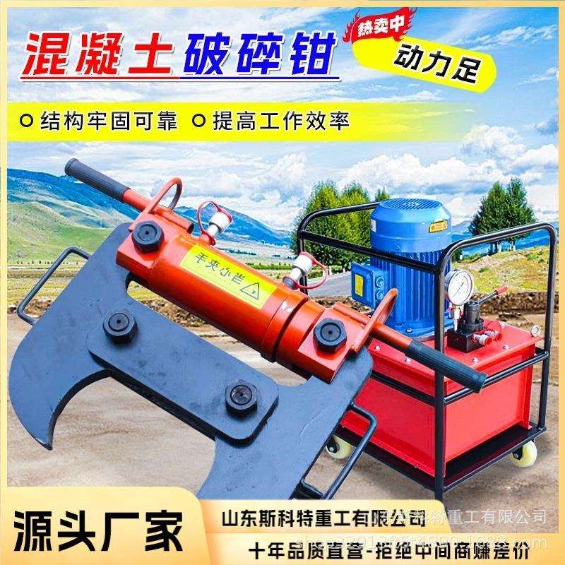 钢筋砼墙体破拆电动楼板拆除设备混凝土水泥静力破拆器液压破碎钳