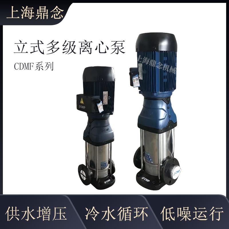 立式不锈钢多级离心增压泵CDMF10-12宾馆循环用水稳压泵4.5KW