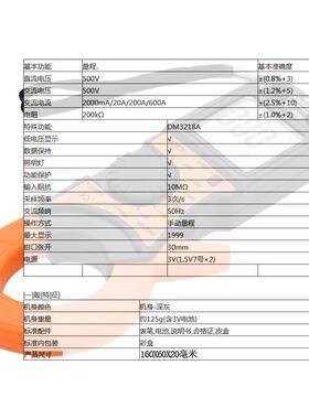 胜利 数字钳形表DM3218A 数字钳形万用表 高精度钳形表VC3218A
