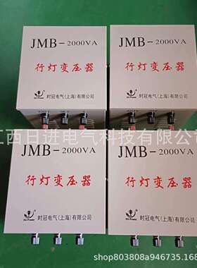 380V220变36V转24低压照明行灯变压器JMB3000VA