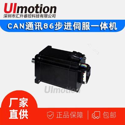 CAN通讯86步进伺服电机控制器编程智能化设计驱动/控制功能二合一